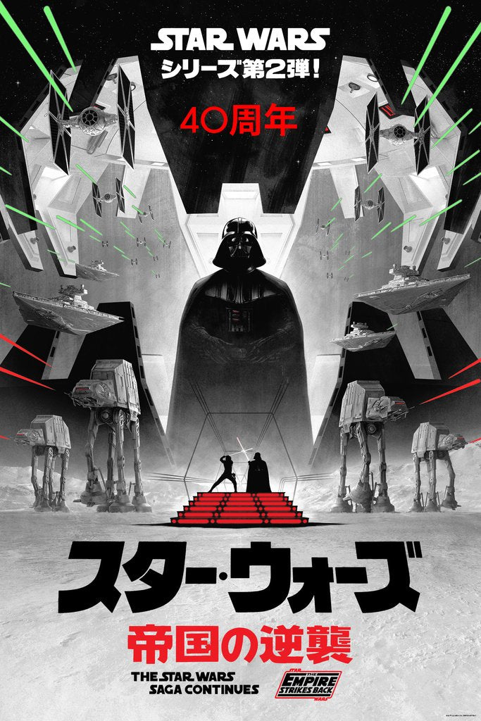 特撮 Star Wars The Empire Strikes Back The Empire Strikes Back