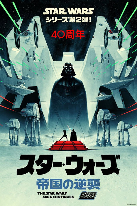 ESB 40th Timed Release (Japanese)