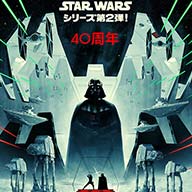 ESB 40th Timed Release (Japanese)